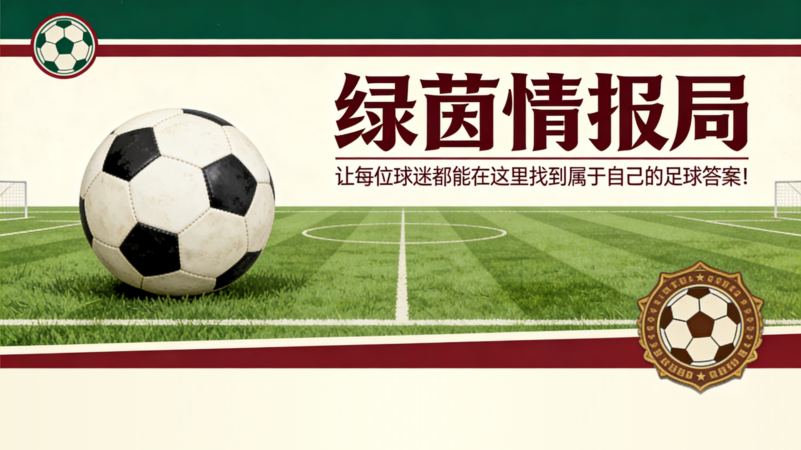 开yun体育平台官网入口登录-瑟洛特：对阵阿森纳不会再被视为热门？我们只专注于自身